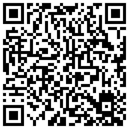 332299.xyz 冰城玫姿超诱惑皮裤黑丝FJ 百般蹂躏榨奶汁儿的二维码