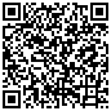 2021.4.4，泡良大佬劲爆新作，【91约妹达人】社交软件勾搭良家小姐姐，开发风骚一面，口交3P各种刺激玩法来者不拒的二维码