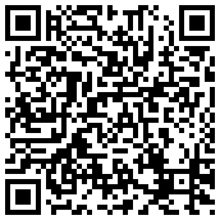 【百度云泄密系列】一对清纯未踏入社会的小情侣性爱视频附带日常居家自拍的二维码