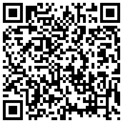 2553.【1234VV.COM】-最新国产资源秒下-纯情可爱学妹对象今天在学校学了生理课不太懂，作为男朋友亲自来教她，软萌乖巧的小妹妹被操的叫爸爸的二维码