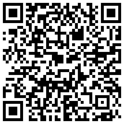 一根小淫棒，一汪淫水来相见，这个小棒棒威力真大女主播一模一手的水（高清版）的二维码