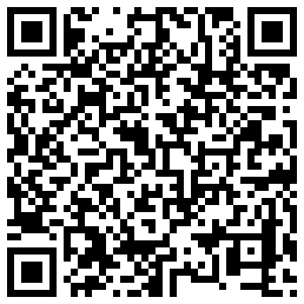19年3月破解家庭网络摄像头偷拍貌似年轻媳妇趁着家里没有其他人和年迈的老公公在地板上偷情的二维码