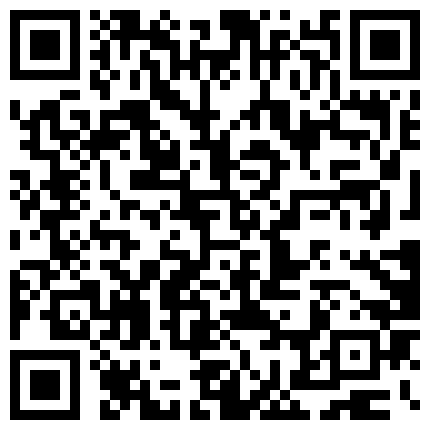 【百度云泄密系列】一对清纯未踏入社会的小情侣性爱视频附带日常居家自拍的二维码