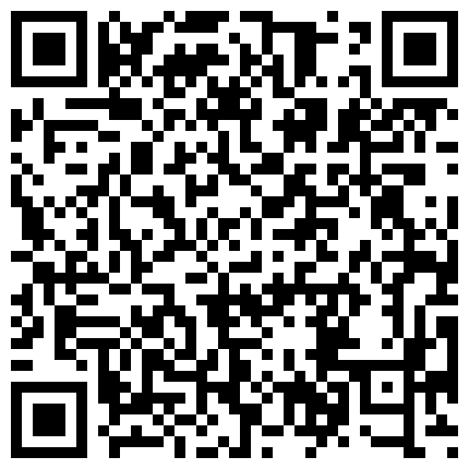 668800.xyz 小嫩妇爱爱完再去煮饭 粉红奶头，各种诱惑的二维码